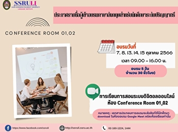 ประกาศรายชื่ออบรมภาษาอังกฤษ
สำหรับนักศึกษาระดับปริญญาตรี รอบเดือน
ตุลาคม 2566
“ภาษาอังกฤษเพื่อการบริการลูกค้าที่มีคุณภาพสูง”
รุ่นที่ 5 อบรมในวันที่  7, 8, 13, 14, 15
ตุลาคม 2566 เวลา 09.00 – 16.00 น. อบรม 5
วัน (จำนวน 30 ชั่วโมง)