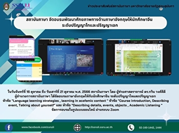 สถาบันภาษา
จัดอบรมพัฒนาศักยภาพทางด้านภาษาอังกฤษให้นักศึกษาจีน
ระดับปริญญาโทและปริญญาเอก