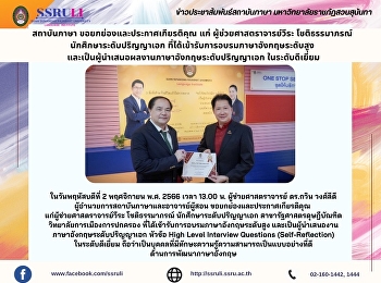 สถาบันภาษา ขอยกย่องและประกาศเกียรติคุณ
แก่ ผู้ช่วยศาสตราจารย์วีระ โชติธรรมาภรณ์
นักศึกษาระดับปริญญาเอก
ที่ได้เข้ารับการอบรมภาษาอังกฤษระดับสูง
และเป็นผู้นำเสนอผลงานภาษาอังกฤษระดับปริญญาเอก
ในระดับดีเยี่ยม