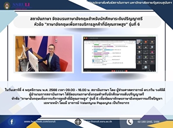 สถาบันภาษา
จัดอบรมภาษาอังกฤษสำหรับนักศึกษาระดับปริญญาตรี
หัวข้อ
