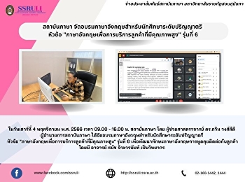 สถาบันภาษา
จัดอบรมภาษาอังกฤษสำหรับนักศึกษาระดับปริญญาตรี
หัวข้อ
