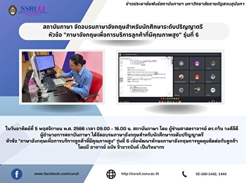 สถาบันภาษา
จัดอบรมภาษาอังกฤษสำหรับนักศึกษาระดับปริญญาตรี
หัวข้อ
