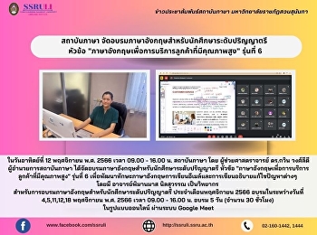 สถาบันภาษา
จัดอบรมภาษาอังกฤษสำหรับนักศึกษาระดับปริญญาตรี
หัวข้อ
