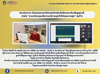 สถาบันภาษา
จัดอบรมภาษาอังกฤษสำหรับนักศึกษาระดับปริญญาตรี
หัวข้อ
