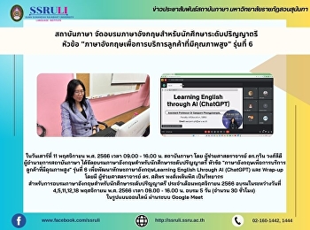 สถาบันภาษา
จัดอบรมภาษาอังกฤษสำหรับนักศึกษาระดับปริญญาตรี
หัวข้อ
