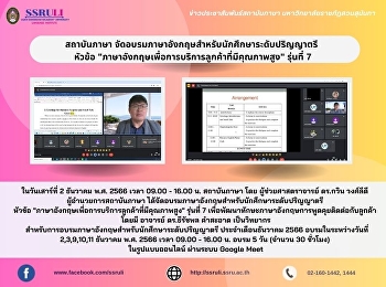 สถาบันภาษา
จัดอบรมภาษาอังกฤษสำหรับนักศึกษาระดับปริญญาตรี
หัวข้อ
