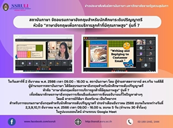 สถาบันภาษา
จัดอบรมภาษาอังกฤษสำหรับนักศึกษาระดับปริญญาตรี
หัวข้อ
