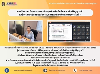 สถาบันภาษา
จัดอบรมภาษาอังกฤษสำหรับนักศึกษาระดับปริญญาตรี
หัวข้อ
