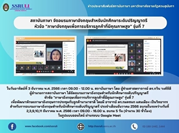 สถาบันภาษา
จัดอบรมภาษาอังกฤษสำหรับนักศึกษาระดับปริญญาตรี
หัวข้อ
