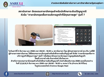 สถาบันภาษา
จัดอบรมภาษาอังกฤษสำหรับนักศึกษาระดับปริญญาตรี
หัวข้อ
