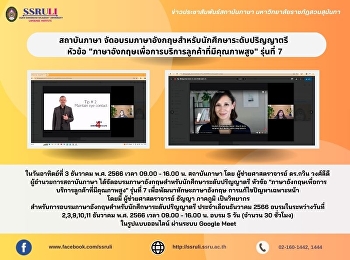 สถาบันภาษา
จัดอบรมภาษาอังกฤษสำหรับนักศึกษาระดับปริญญาตรี
หัวข้อ
