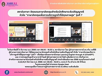 สถาบันภาษา
จัดอบรมภาษาอังกฤษสำหรับนักศึกษาระดับปริญญาตรี
หัวข้อ
