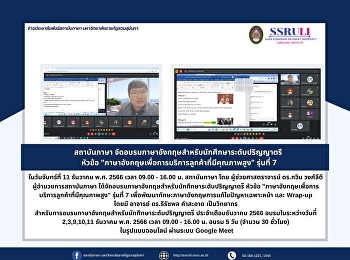 สถาบันภาษา
จัดอบรมภาษาอังกฤษสำหรับนักศึกษาระดับปริญญาตรี
หัวข้อ
