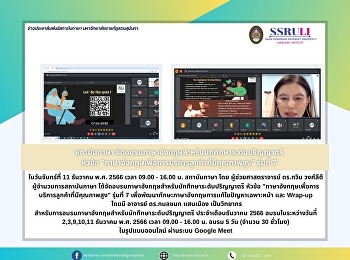 สถาบันภาษา
จัดอบรมภาษาอังกฤษสำหรับนักศึกษาระดับปริญญาตรี
หัวข้อ
