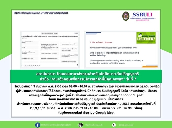 สถาบันภาษา
จัดอบรมภาษาอังกฤษสำหรับนักศึกษาระดับปริญญาตรี
หัวข้อ
