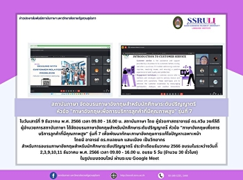 สถาบันภาษา
จัดอบรมภาษาอังกฤษสำหรับนักศึกษาระดับปริญญาตรี
หัวข้อ
