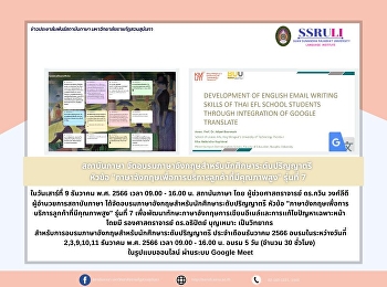 สถาบันภาษา
จัดอบรมภาษาอังกฤษสำหรับนักศึกษาระดับปริญญาตรี
หัวข้อ
