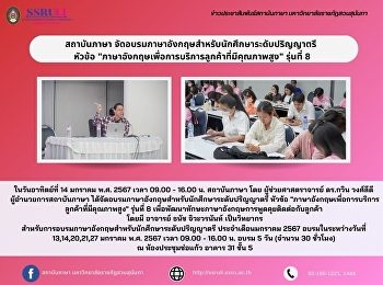 สถาบันภาษา
จัดอบรมภาษาอังกฤษสำหรับนักศึกษาระดับปริญญาตรี
 หัวข้อ

