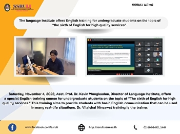 The language Institute offers English
training for undergraduate students on
the topic of “the sixth of English for
high quality services”.