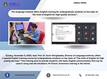 The language Institute offers English
training for undergraduate students on
the topic of “the sixth of English for
high quality services”.