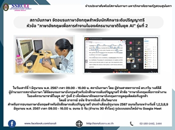 สถาบันภาษา
จัดอบรมภาษาอังกฤษสำหรับนักศึกษาระดับปริญญาตรี
 หัวข้อ
