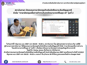สถาบันภาษา
จัดอบรมภาษาอังกฤษสำหรับนักศึกษาระดับปริญญาตรี
 หัวข้อ
