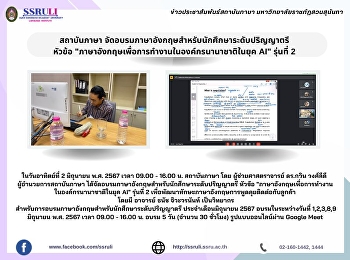 สถาบันภาษา
จัดอบรมภาษาอังกฤษสำหรับนักศึกษาระดับปริญญาตรี
 หัวข้อ
