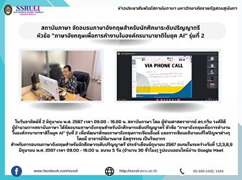 สถาบันภาษา
จัดอบรมภาษาอังกฤษสำหรับนักศึกษาระดับปริญญาตรี
 หัวข้อ
