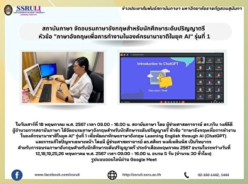 สถาบันภาษา
จัดอบรมภาษาอังกฤษสำหรับนักศึกษาระดับปริญญาตรี
 หัวข้อ
