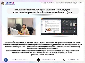 สถาบันภาษา
จัดอบรมภาษาอังกฤษสำหรับนักศึกษาระดับปริญญาตรี
 หัวข้อ
