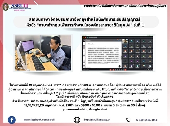 สถาบันภาษา
จัดอบรมภาษาอังกฤษสำหรับนักศึกษาระดับปริญญาตรี
 หัวข้อ
