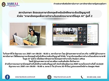 สถาบันภาษา
จัดอบรมภาษาอังกฤษสำหรับนักศึกษาระดับปริญญาตรี
 หัวข้อ
