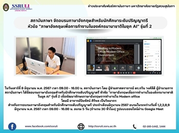 สถาบันภาษา
จัดอบรมภาษาอังกฤษสำหรับนักศึกษาระดับปริญญาตรี
 หัวข้อ
