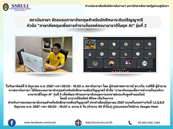 สถาบันภาษา
จัดอบรมภาษาอังกฤษสำหรับนักศึกษาระดับปริญญาตรี
 หัวข้อ
