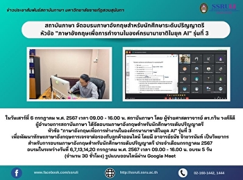 สถาบันภาษา
จัดอบรมภาษาอังกฤษสำหรับนักศึกษาระดับปริญญาตรี
 หัวข้อ
