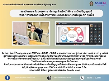 สถาบันภาษา
จัดอบรมภาษาอังกฤษสำหรับนักศึกษาระดับปริญญาตรี
 หัวข้อ
