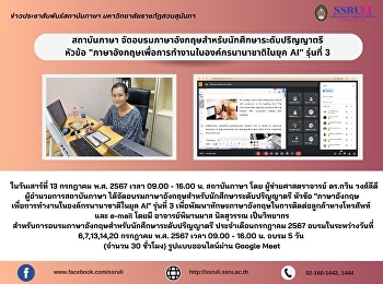 สถาบันภาษา
จัดอบรมภาษาอังกฤษสำหรับนักศึกษาระดับปริญญาตรี
 หัวข้อ
