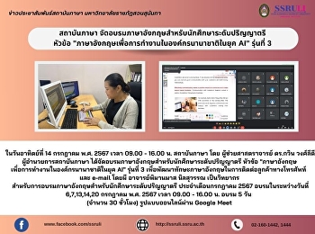 สถาบันภาษา
จัดอบรมภาษาอังกฤษสำหรับนักศึกษาระดับปริญญาตรี
 หัวข้อ
