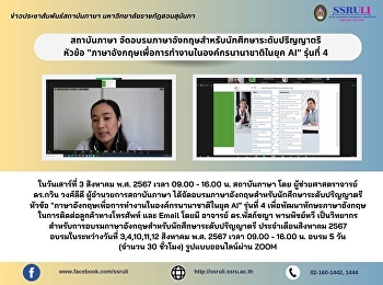 สถาบันภาษา
จัดอบรมภาษาอังกฤษสำหรับนักศึกษาระดับปริญญาตรี
 หัวข้อ
