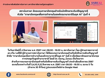 สถาบันภาษา
จัดอบรมภาษาอังกฤษสำหรับนักศึกษาระดับปริญญาตรี
 หัวข้อ
