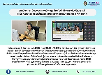 สถาบันภาษา
จัดอบรมภาษาอังกฤษสำหรับนักศึกษาระดับปริญญาตรี
 หัวข้อ
