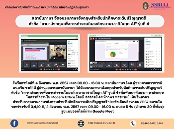 สถาบันภาษา
จัดอบรมภาษาอังกฤษสำหรับนักศึกษาระดับปริญญาตรี
 หัวข้อ
