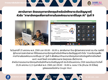 สถาบันภาษา
จัดอบรมภาษาอังกฤษสำหรับนักศึกษาระดับปริญญาตรี
 หัวข้อ
