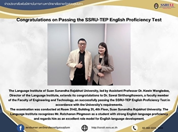 Congratulations on Passing the SSRU-TEP
English Proficiency Test