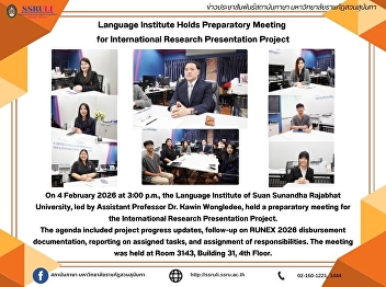 Language Institute Holds Preparatory
Meeting  for International Research
Presentation Project