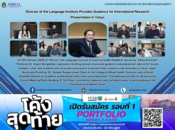 Director of the Language Institute
Provides Guidance for International
Research Presentation in Tokyo