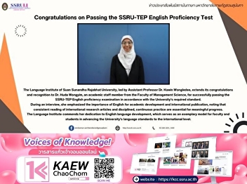 Congratulations on Passing the SSRU-TEP
English Proficiency Test