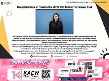 Congratulations on Passing the SSRU-TEP
English Proficiency Test