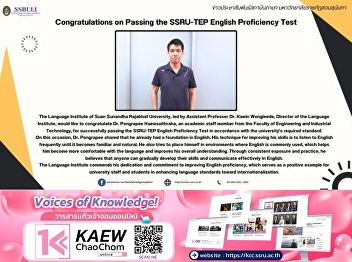 Congratulations on Passing the SSRU-TEP
English Proficiency Test