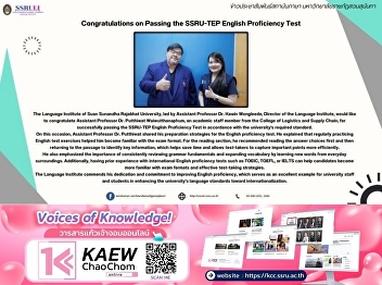 Congratulations on Passing the SSRU-TEP
English Proficiency Test